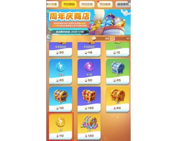 球球英雄新手如何获取球球?7