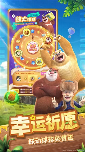 球球英雄飞跃版本游戏特色