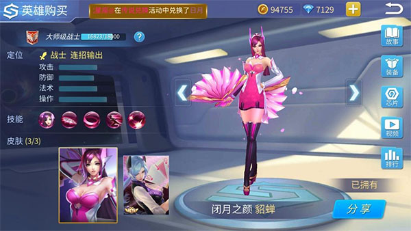 貂蝉攻略截图1