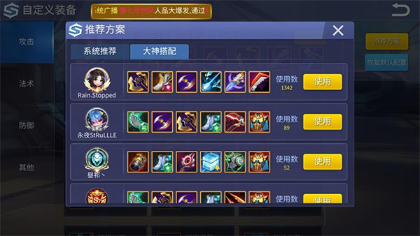 貂蝉攻略截图6