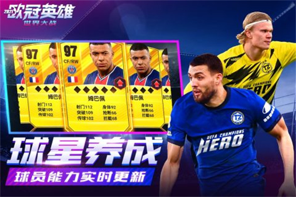 世界大战手游九游版游戏玩法截图