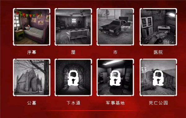 死亡公园2中文版游戏攻略1