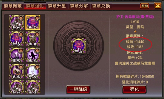 风云天下OL折扣平台版徽章系统简介截图1