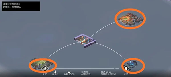 贸易路线开启方法截图6