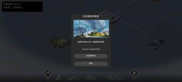 贸易路线开启方法截图7