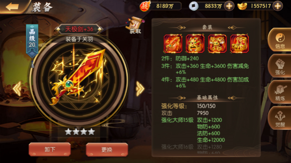 装备系统解析1