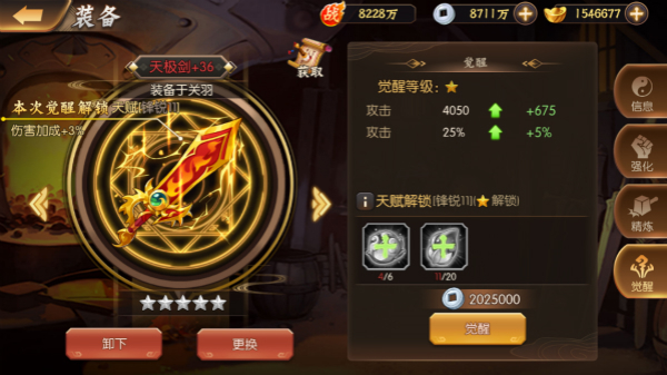装备系统解析2