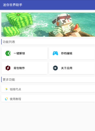 使用教程截图1