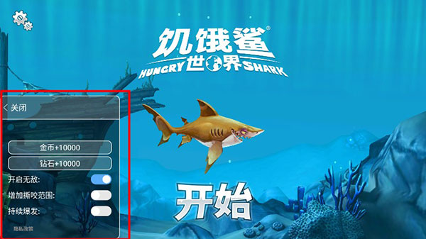 修改器怎么用截图2