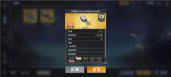 绿洲往事新增装备强度详解截图2