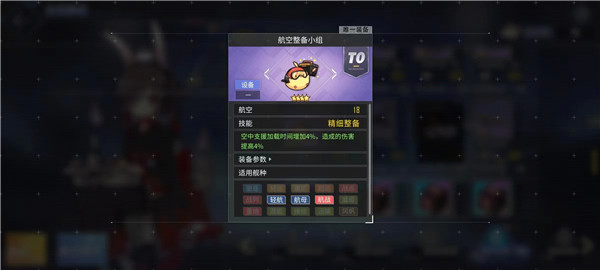 绿洲往事新增装备强度详解截图4