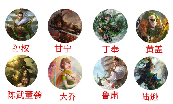 国战吴国武将组合截图1