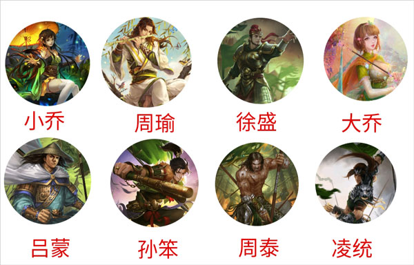 国战吴国武将组合截图2