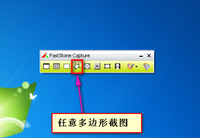 FastStone Capture 10百度云使用方法5