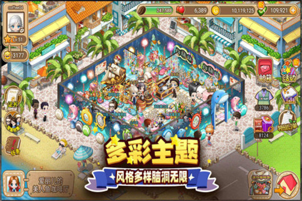 寻宝物语官方版下载截图3