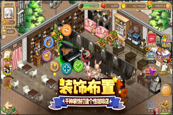 寻宝物语官方版下载截图4