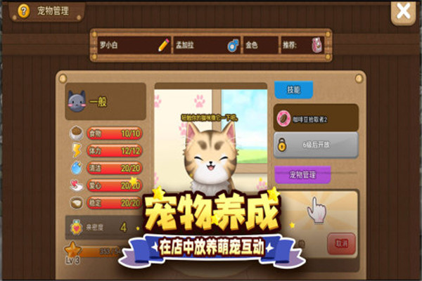 寻宝物语官方版下载截图2