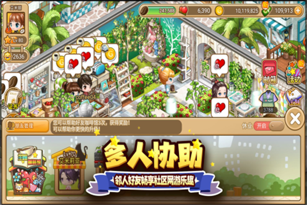 寻宝物语官方版下载截图5