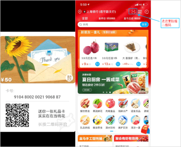 怎么绑定礼品卡截图2