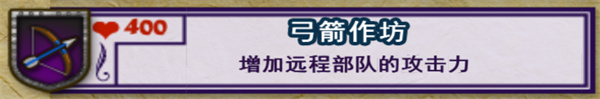 弓箭作坊
