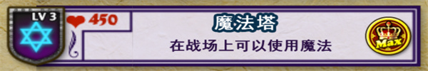 魔法塔