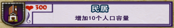 民居