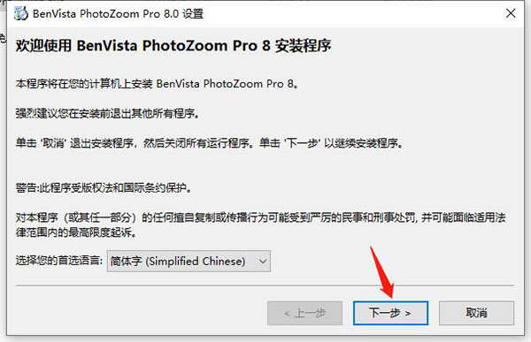 PhotoZoom怎么安装1