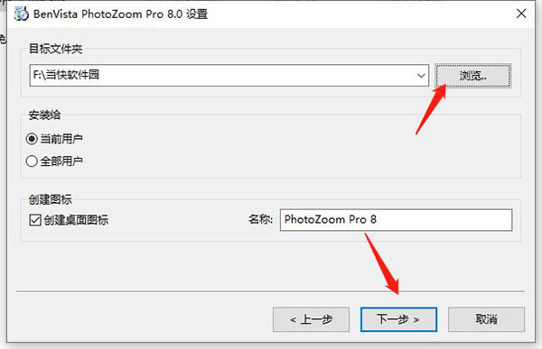 PhotoZoom怎么安装3