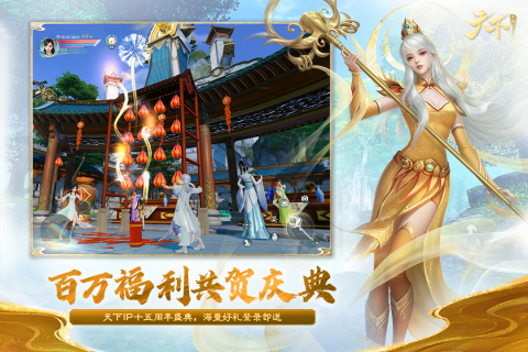 天下手游游戏特色截图