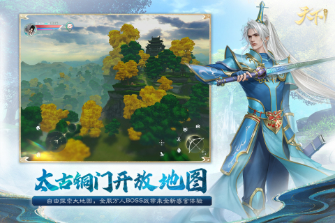 天下手游职业推荐截图