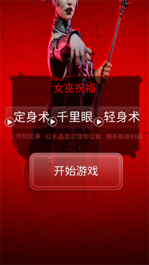 游戏玩法1