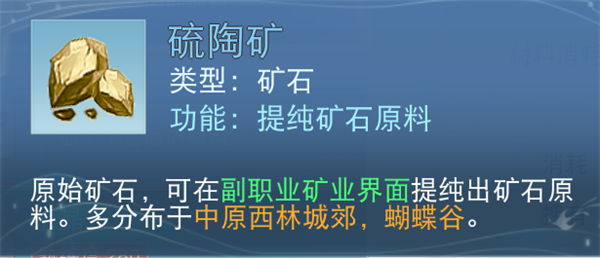 天下手游国际服副职业攻略14