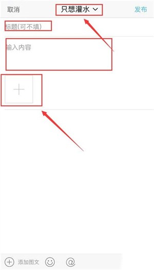 荆门社区网手机版怎么发帖截图