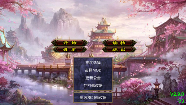 游戏攻略截图1