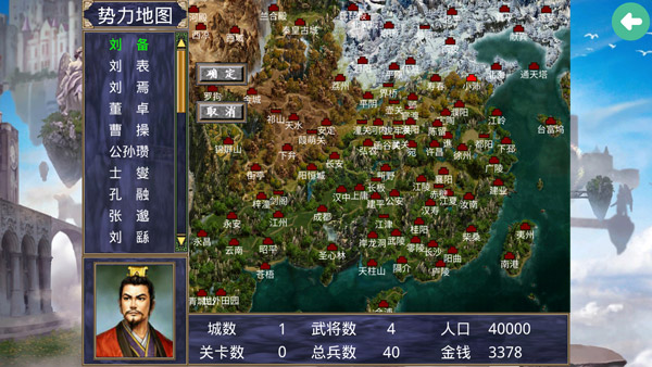 游戏攻略截图4