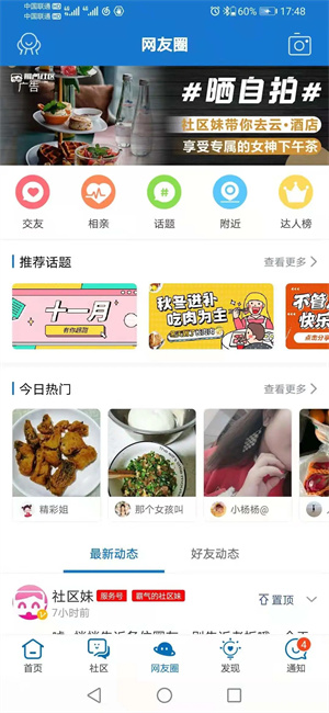 软件功能截图