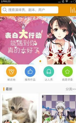 使用教程截图1