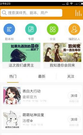 使用教程截图2