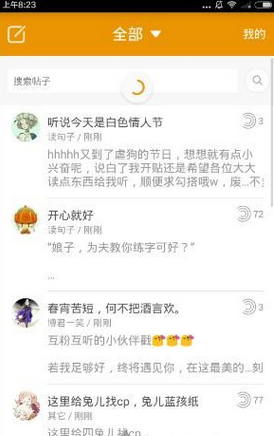使用教程截图3