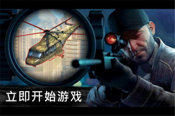 狙击行动代号猎鹰破解单机版下载截图1