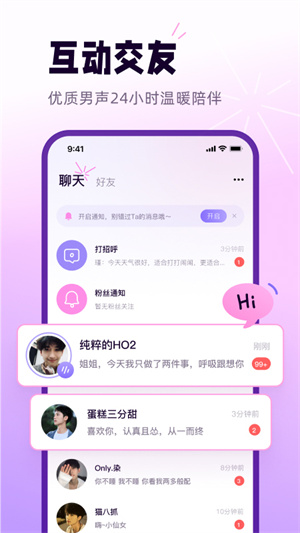小西米语音app下载 第1张图片