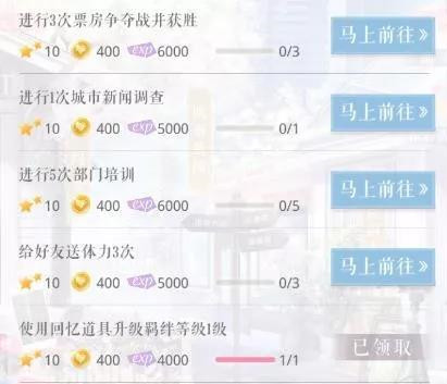 新区入坑必看攻略截图3
