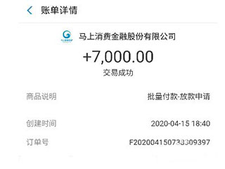 怎么一次性还清所有贷款截图3