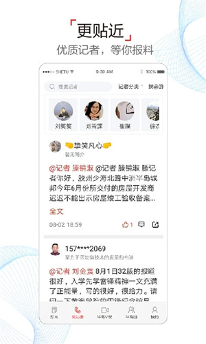 半岛app下载截图3