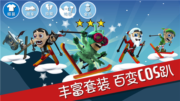 滑雪大冒险免费原版游戏截图4