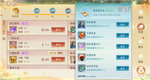 天下手游旧版本军资攻略富贵袋任务1