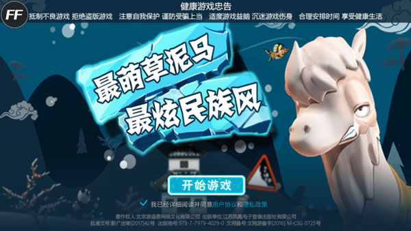 滑雪大冒险操作介绍1