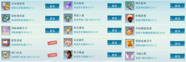 天下手游旧版本军资攻略富贵袋任务2