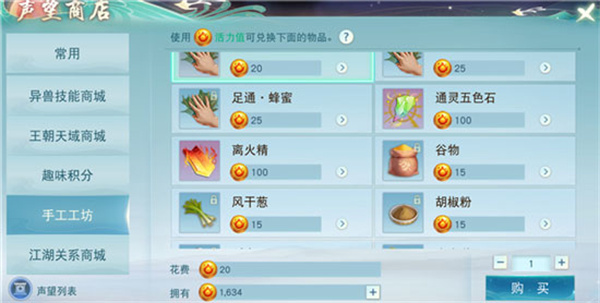 天下手游旧版本军资攻略