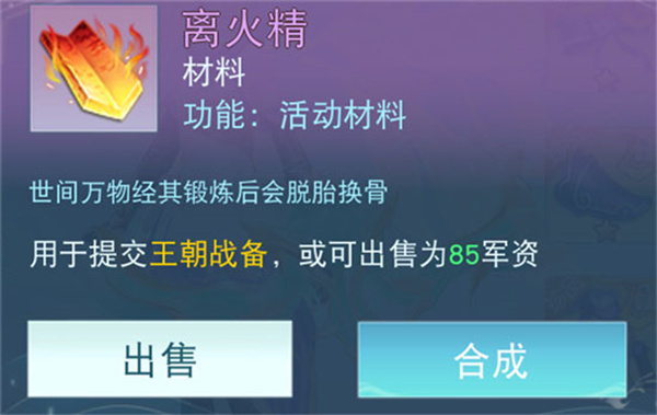 天下手游旧版本军资攻略